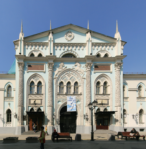 Историко-архивный институт РГГУ)